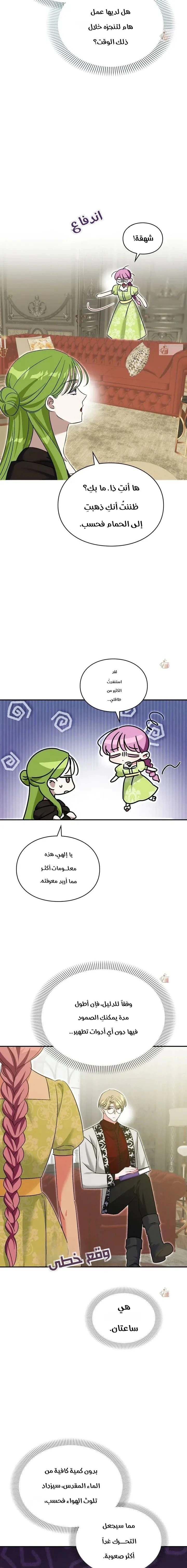 Read How to Protect the Master of the Monster Mansion AR Manga Online