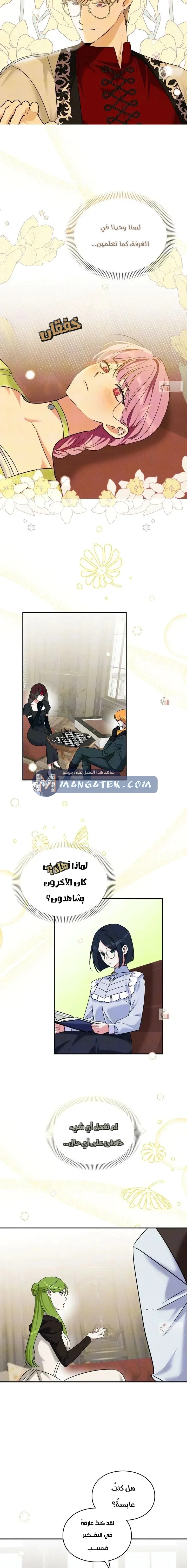 Read How to Protect the Master of the Monster Mansion AR Manga Online