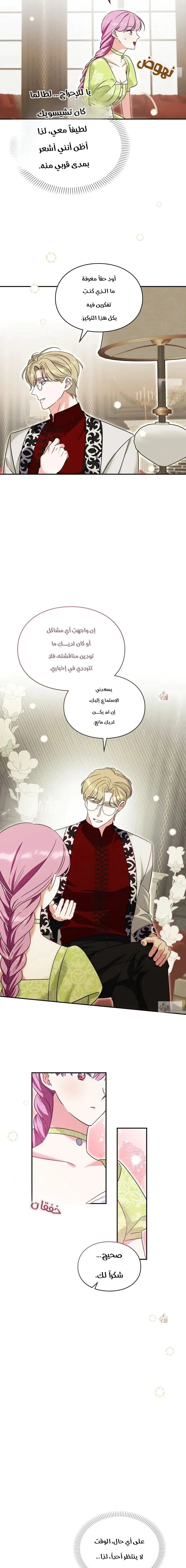 Read How to Protect the Master of the Monster Mansion AR Manga Online