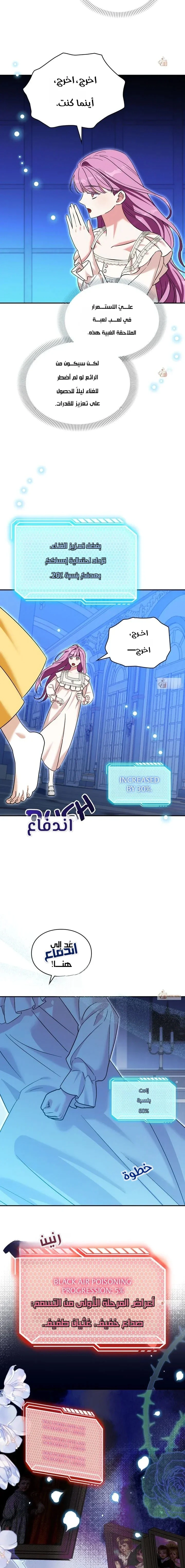 Read How to Protect the Master of the Monster Mansion AR Manga Online