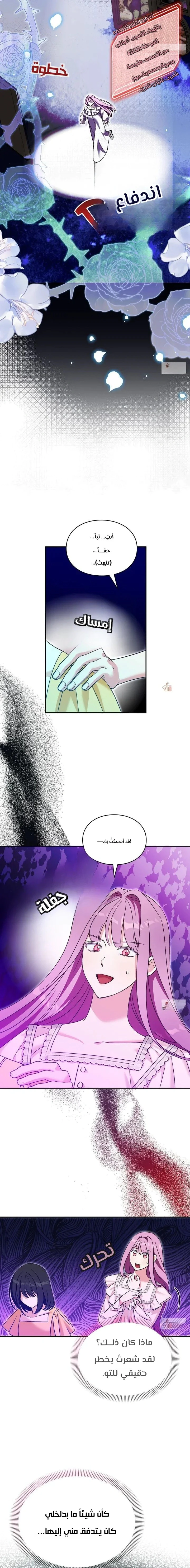 Read How to Protect the Master of the Monster Mansion AR Manga Online