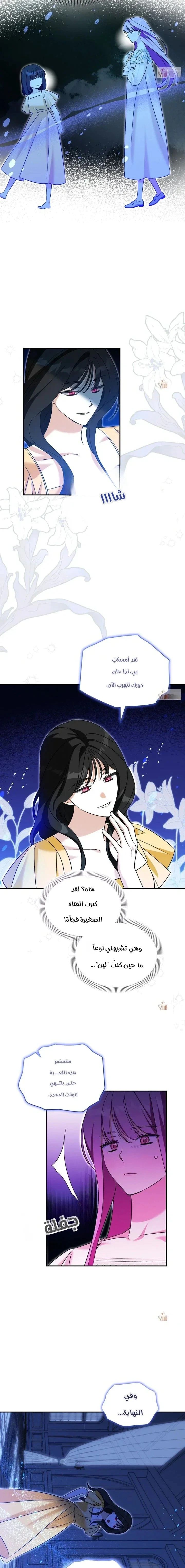 Read How to Protect the Master of the Monster Mansion AR Manga Online