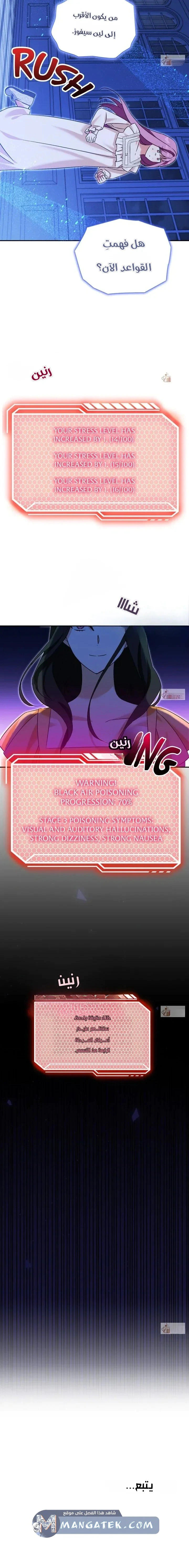 Read How to Protect the Master of the Monster Mansion AR Manga Online