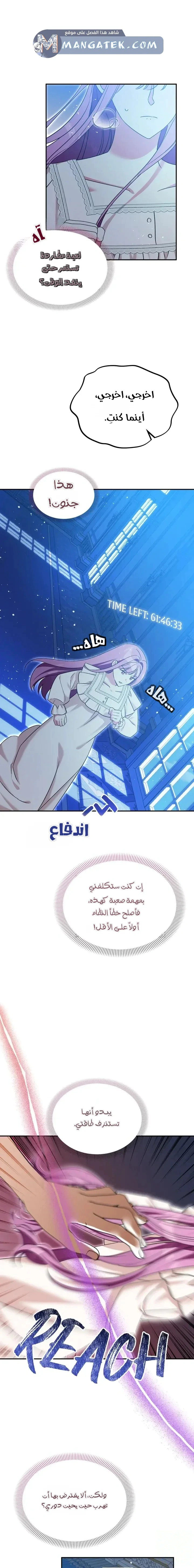 Read How to Protect the Master of the Monster Mansion AR Manga Online