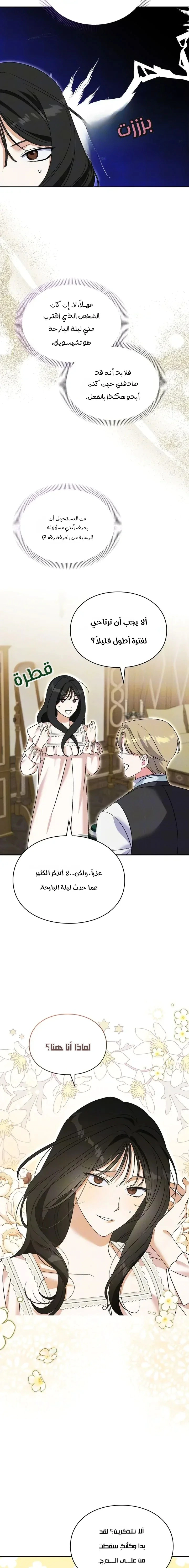 Read How to Protect the Master of the Monster Mansion AR Manga Online