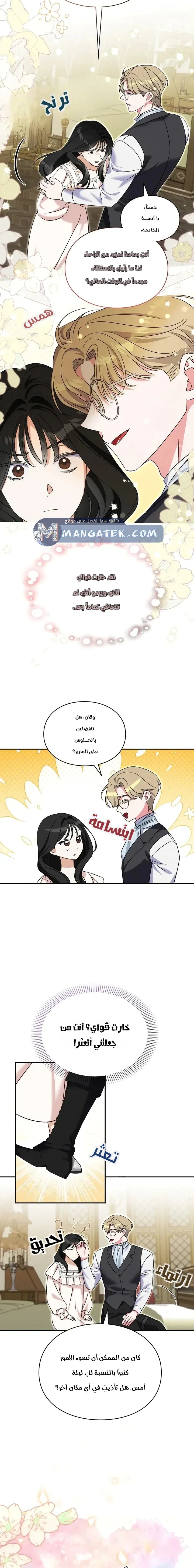 Read How to Protect the Master of the Monster Mansion AR Manga Online