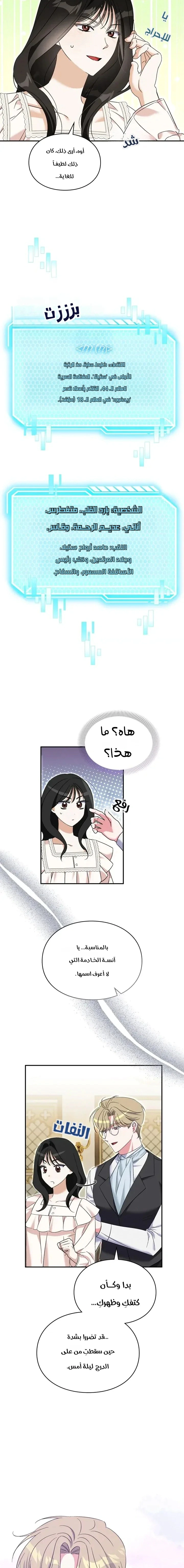Read How to Protect the Master of the Monster Mansion AR Manga Online