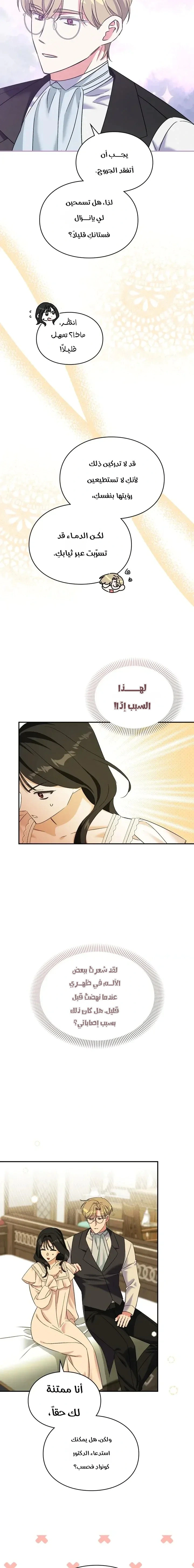 Read How to Protect the Master of the Monster Mansion AR Manga Online