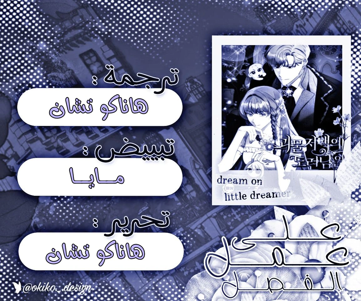 Read How to Protect the Master of the Monster Mansion AR Manga Online