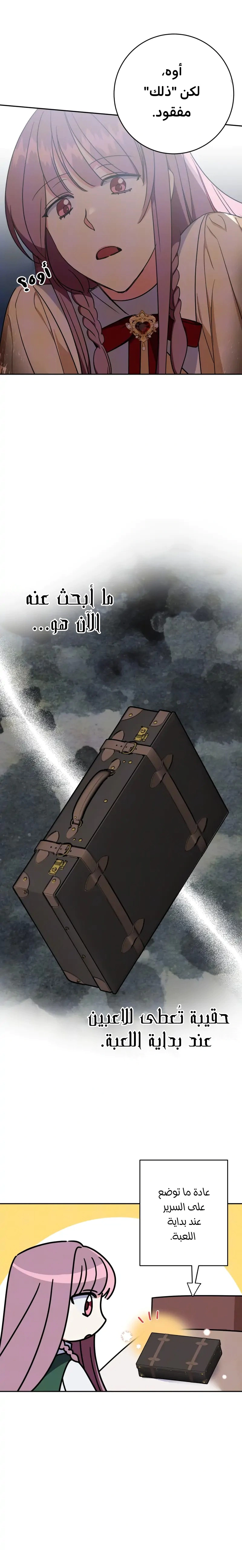 Read How to Protect the Master of the Monster Mansion AR Manga Online