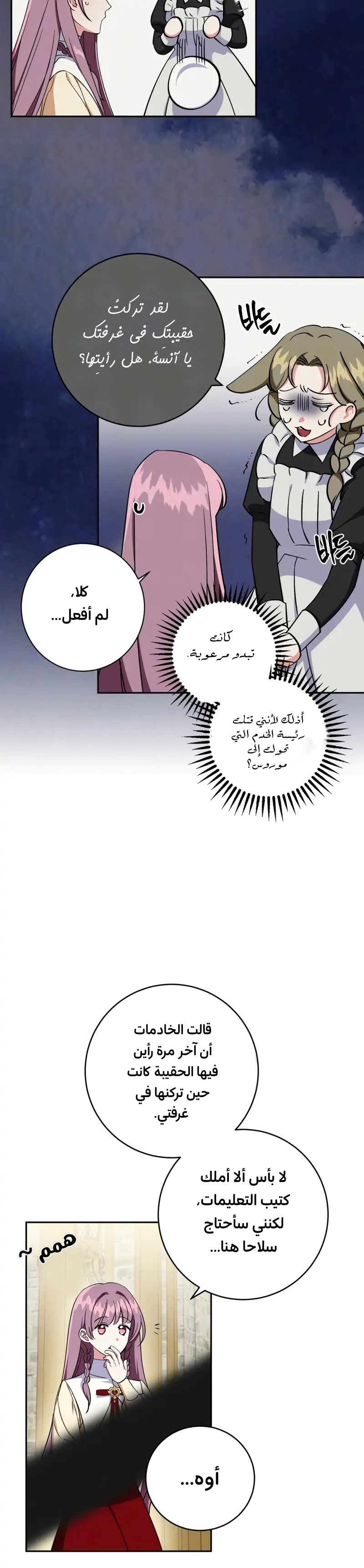 Read How to Protect the Master of the Monster Mansion AR Manga Online