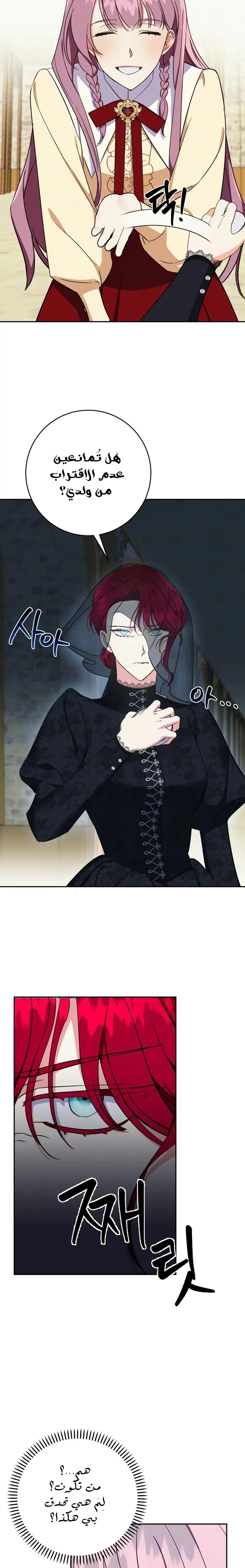 Read How to Protect the Master of the Monster Mansion AR Manga Online