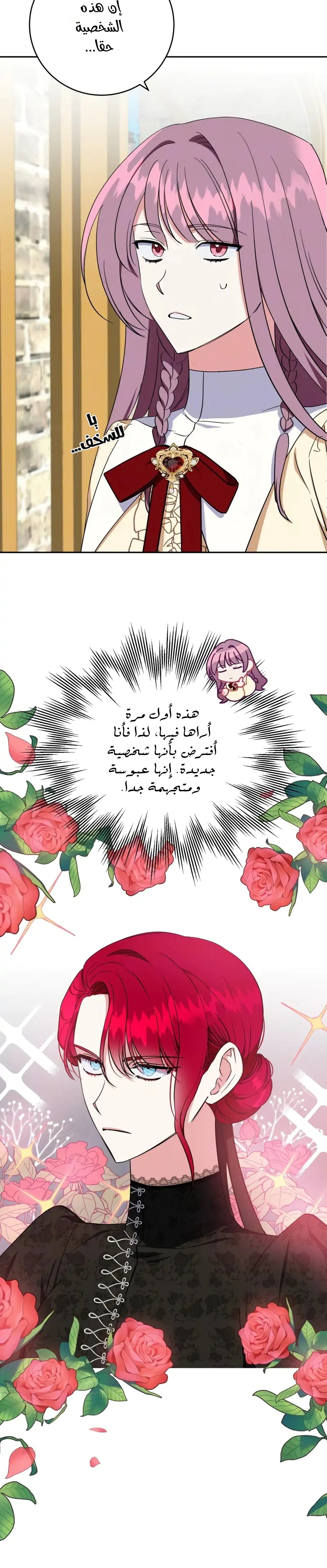 Read How to Protect the Master of the Monster Mansion AR Manga Online