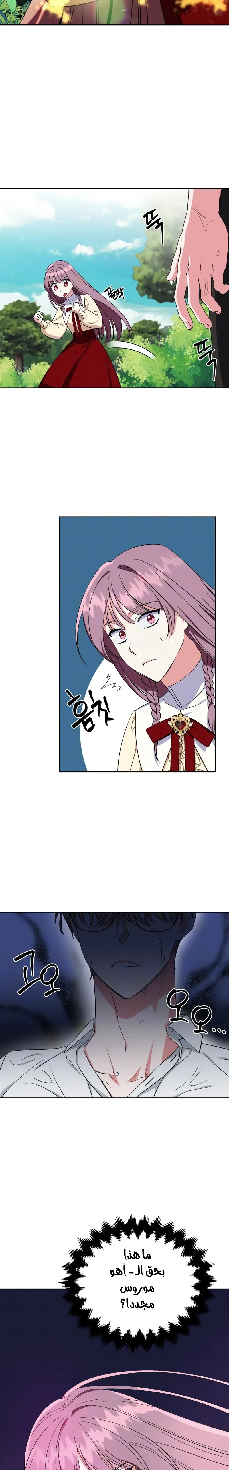 Read How to Protect the Master of the Monster Mansion AR Manga Online