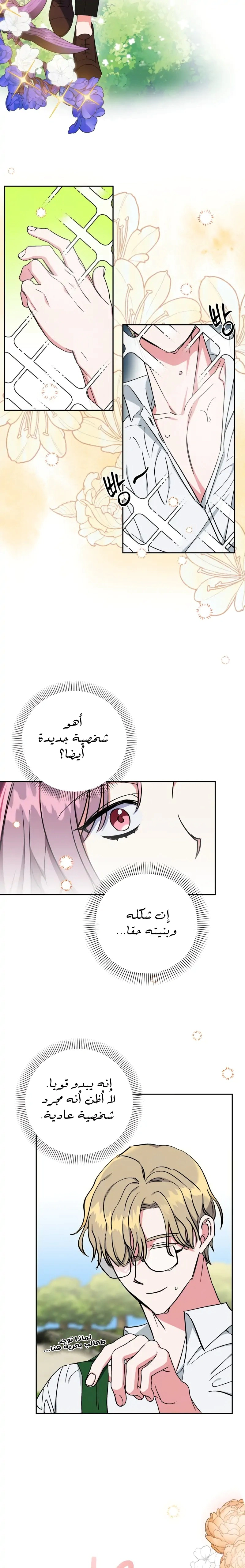 Read How to Protect the Master of the Monster Mansion AR Manga Online