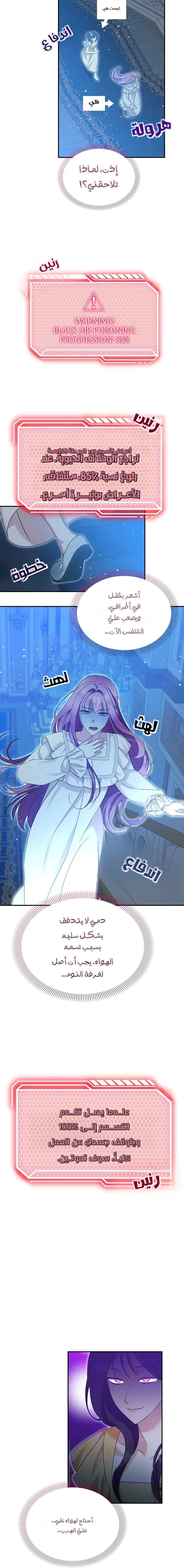 Read How to Protect the Master of the Monster Mansion AR Manga Online