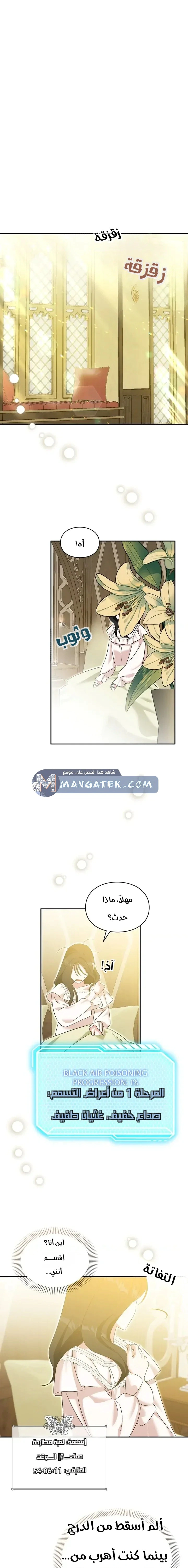 Read How to Protect the Master of the Monster Mansion AR Manga Online