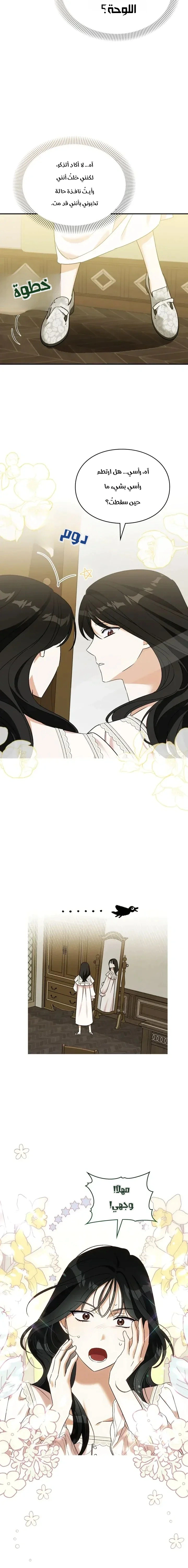 Read How to Protect the Master of the Monster Mansion AR Manga Online