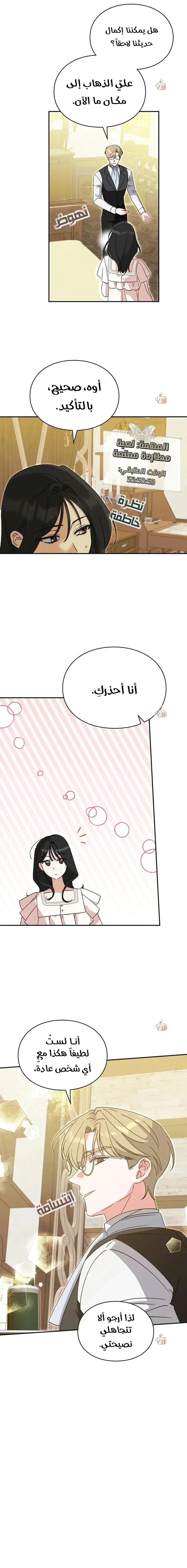 Read How to Protect the Master of the Monster Mansion AR Manga Online