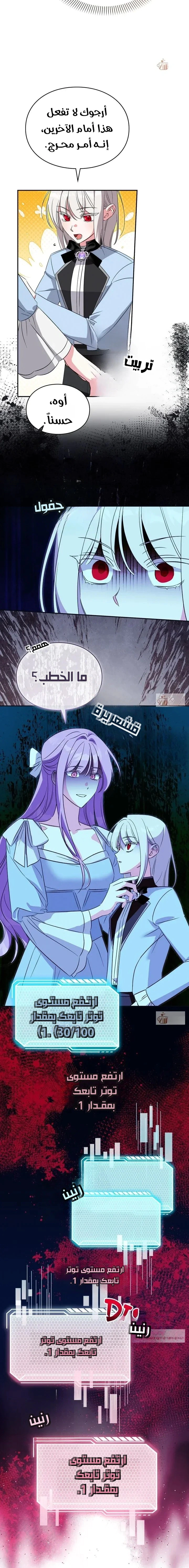 Read How to Protect the Master of the Monster Mansion AR Manga Online