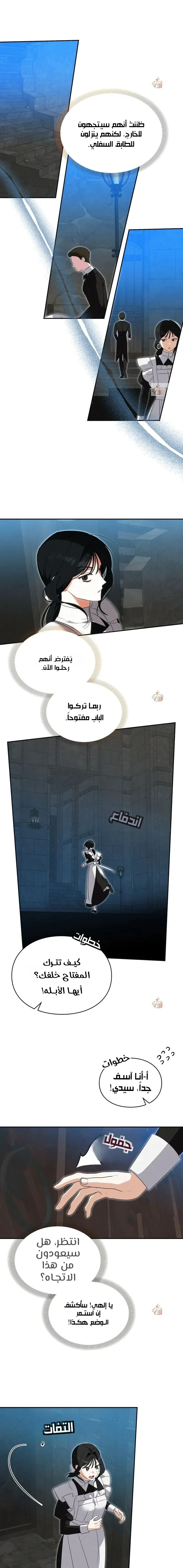 Read How to Protect the Master of the Monster Mansion AR Manga Online