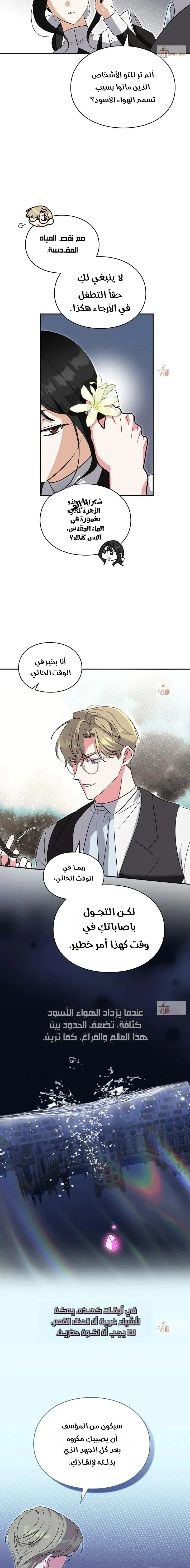 Read How to Protect the Master of the Monster Mansion AR Manga Online