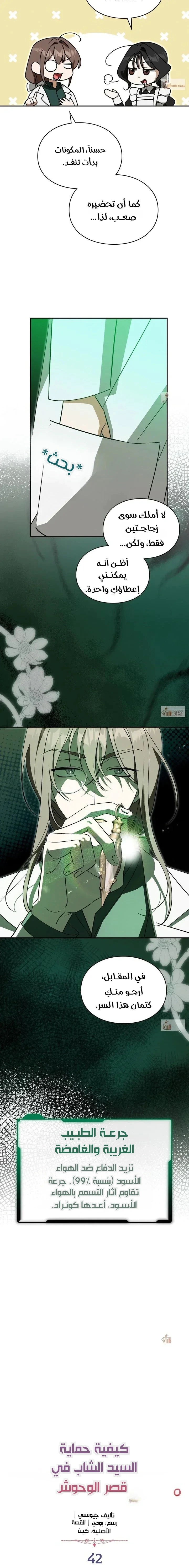Read How to Protect the Master of the Monster Mansion AR Manga Online
