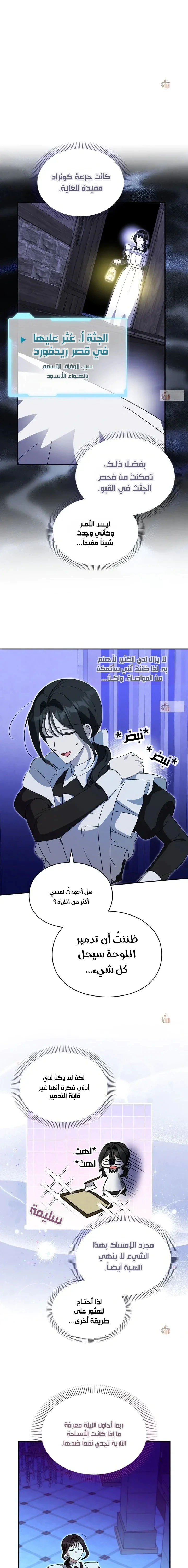 Read How to Protect the Master of the Monster Mansion AR Manga Online