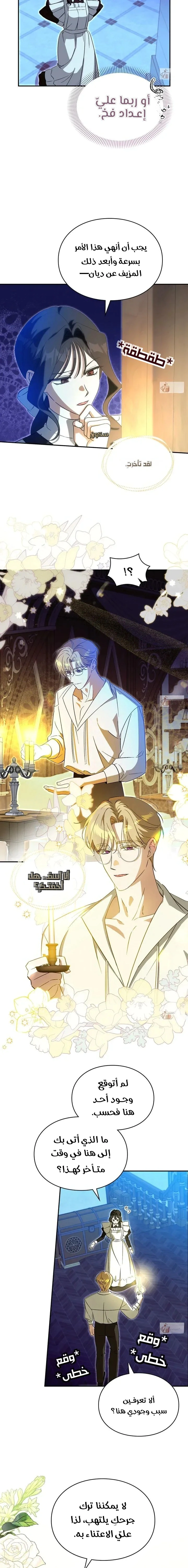 Read How to Protect the Master of the Monster Mansion AR Manga Online
