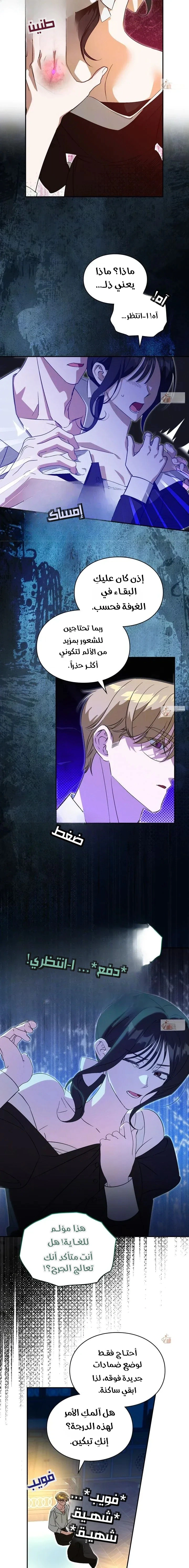 Read How to Protect the Master of the Monster Mansion AR Manga Online