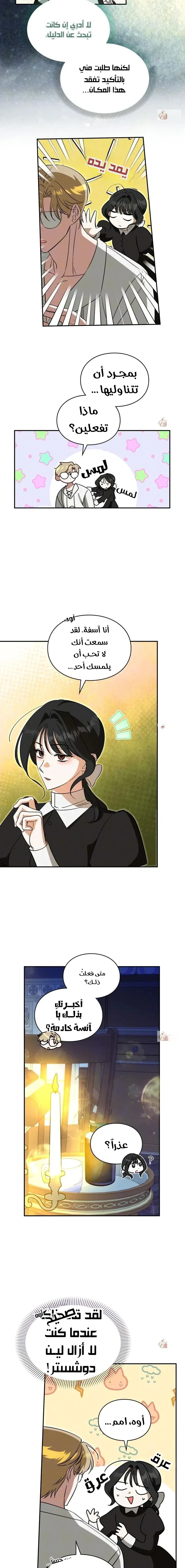 Read How to Protect the Master of the Monster Mansion AR Manga Online