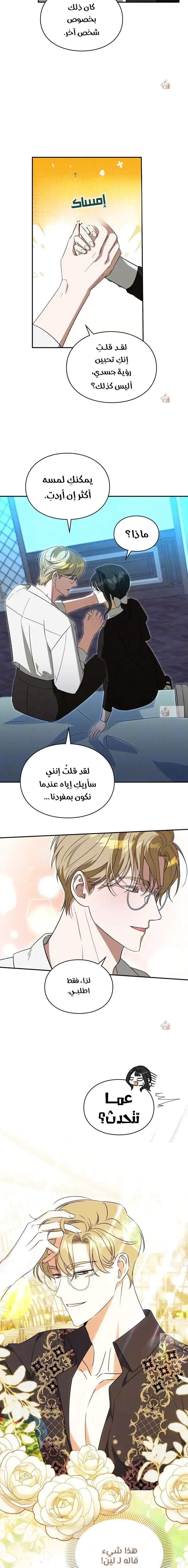 Read How to Protect the Master of the Monster Mansion AR Manga Online