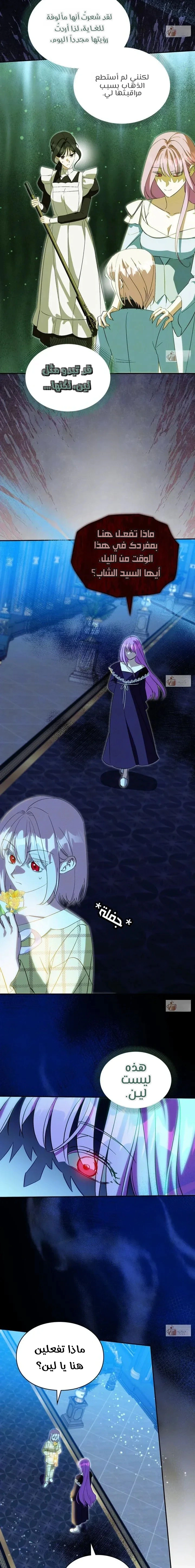 Read How to Protect the Master of the Monster Mansion AR Manga Online