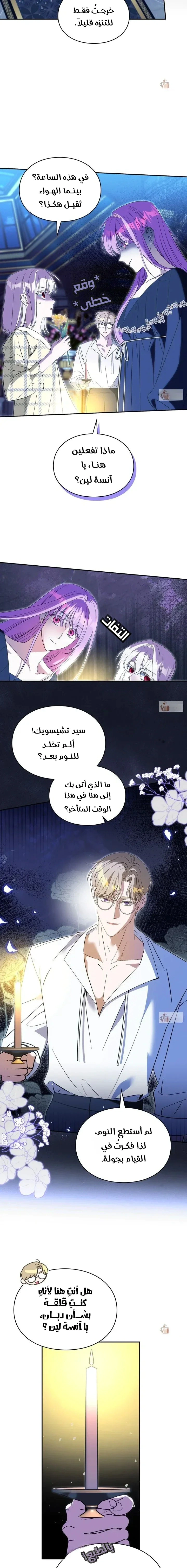 Read How to Protect the Master of the Monster Mansion AR Manga Online