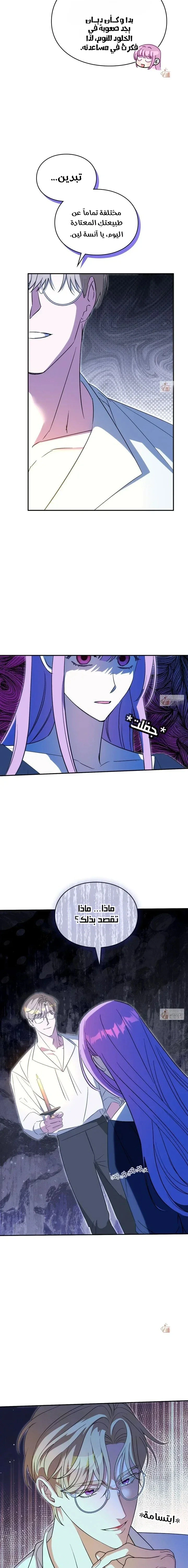 Read How to Protect the Master of the Monster Mansion AR Manga Online