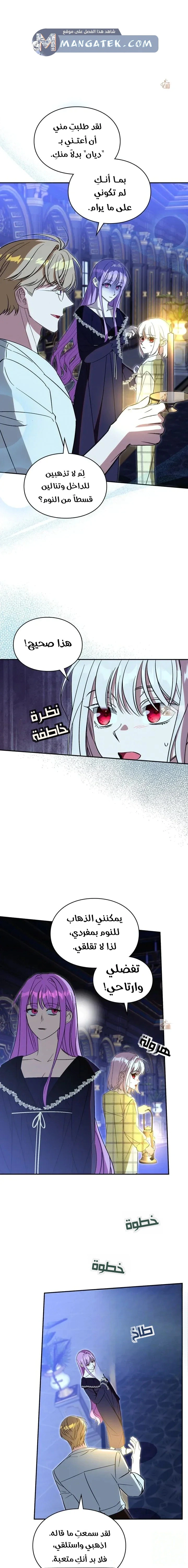 Read How to Protect the Master of the Monster Mansion AR Manga Online