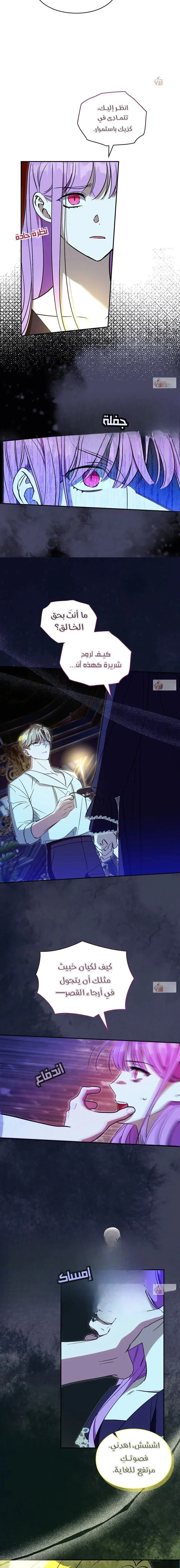 Read How to Protect the Master of the Monster Mansion AR Manga Online