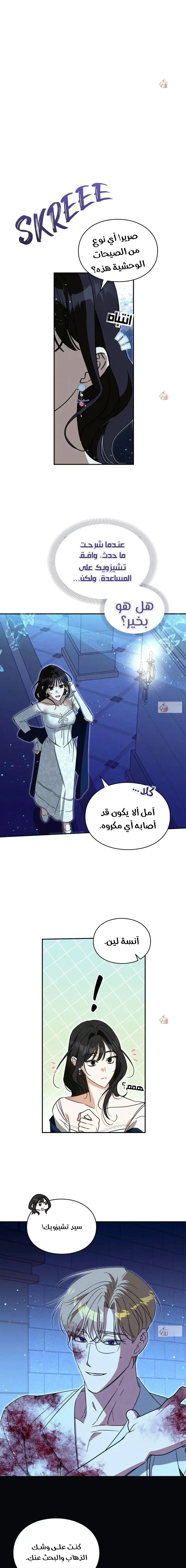 Read How to Protect the Master of the Monster Mansion AR Manga Online