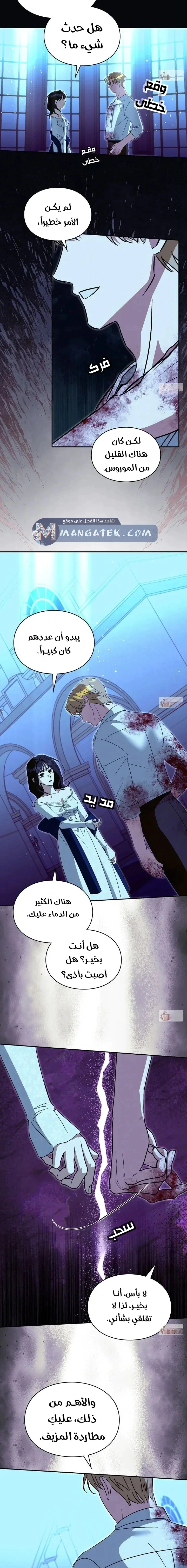 Read How to Protect the Master of the Monster Mansion AR Manga Online