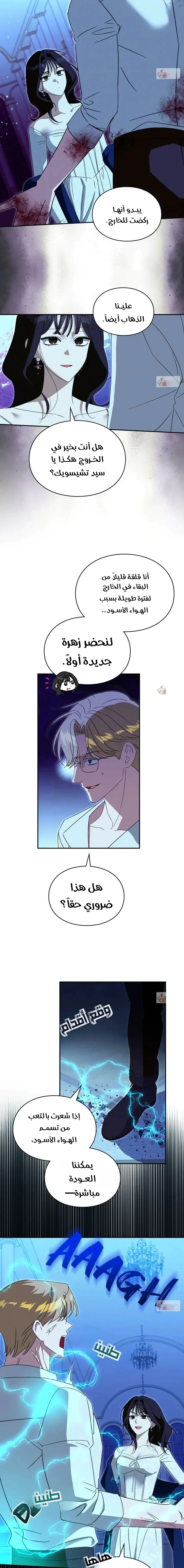 Read How to Protect the Master of the Monster Mansion AR Manga Online
