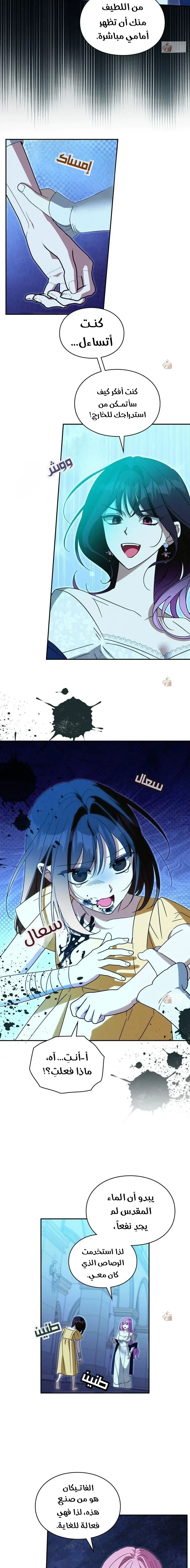Read How to Protect the Master of the Monster Mansion AR Manga Online