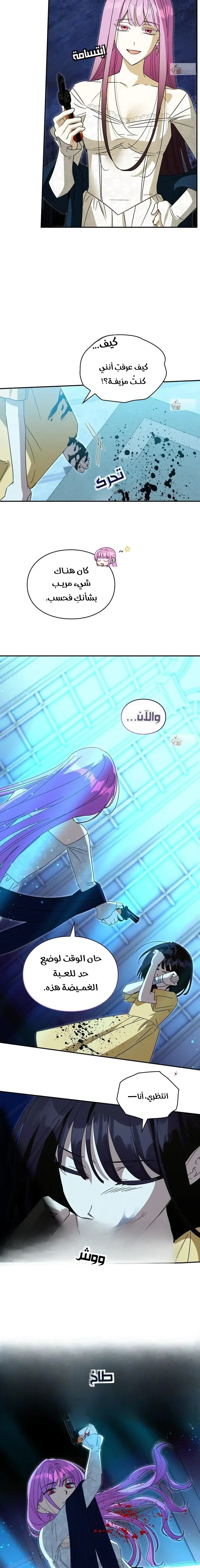 Read How to Protect the Master of the Monster Mansion AR Manga Online