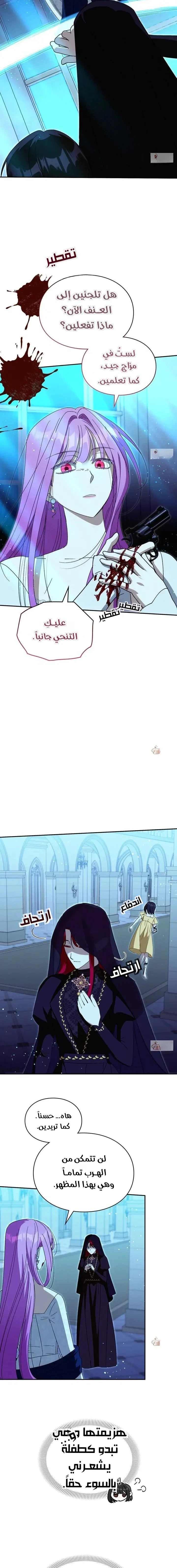 Read How to Protect the Master of the Monster Mansion AR Manga Online