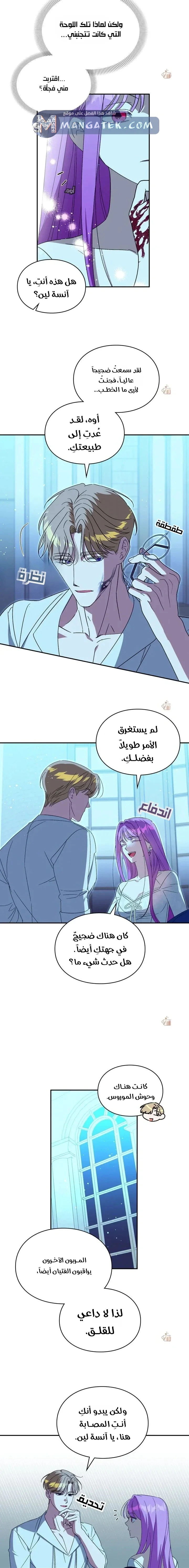 Read How to Protect the Master of the Monster Mansion AR Manga Online