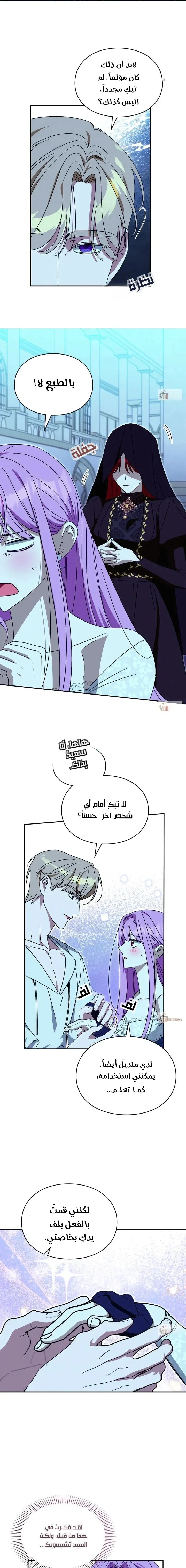 Read How to Protect the Master of the Monster Mansion AR Manga Online