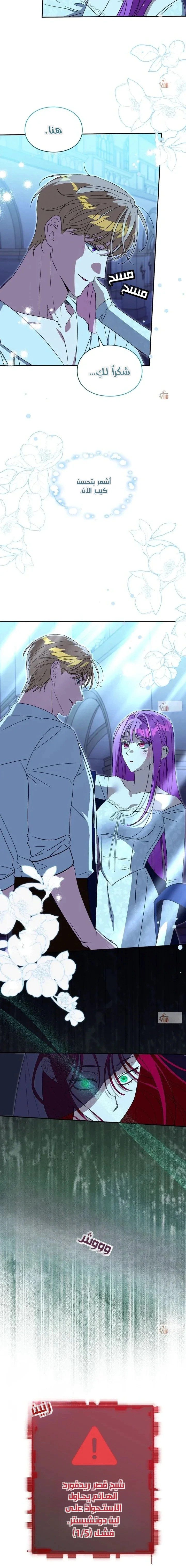 Read How to Protect the Master of the Monster Mansion AR Manga Online