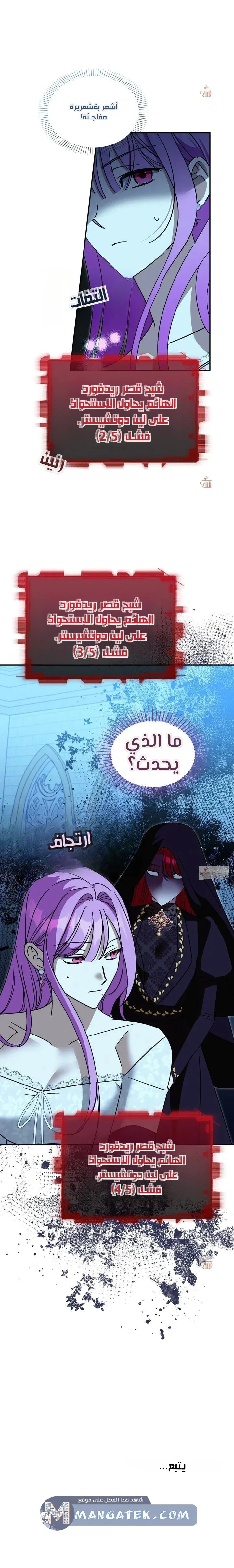 Read How to Protect the Master of the Monster Mansion AR Manga Online