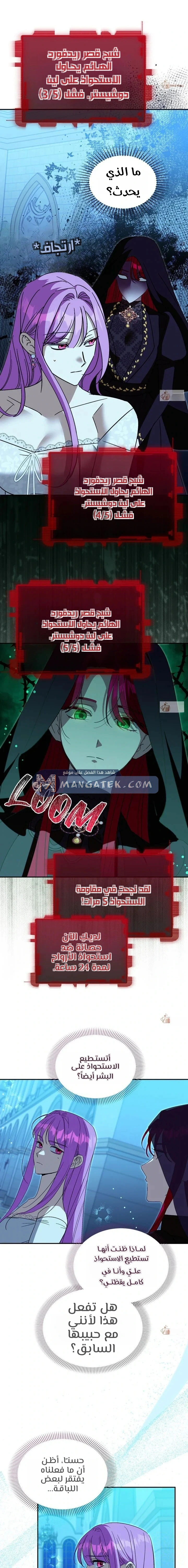 Read How to Protect the Master of the Monster Mansion AR Manga Online