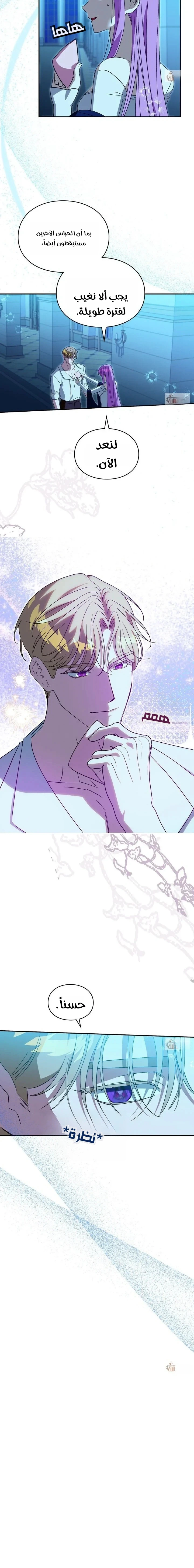 Read How to Protect the Master of the Monster Mansion AR Manga Online