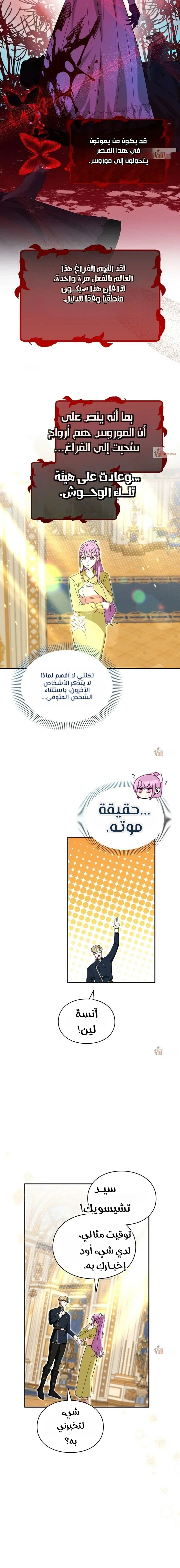 Read How to Protect the Master of the Monster Mansion AR Manga Online